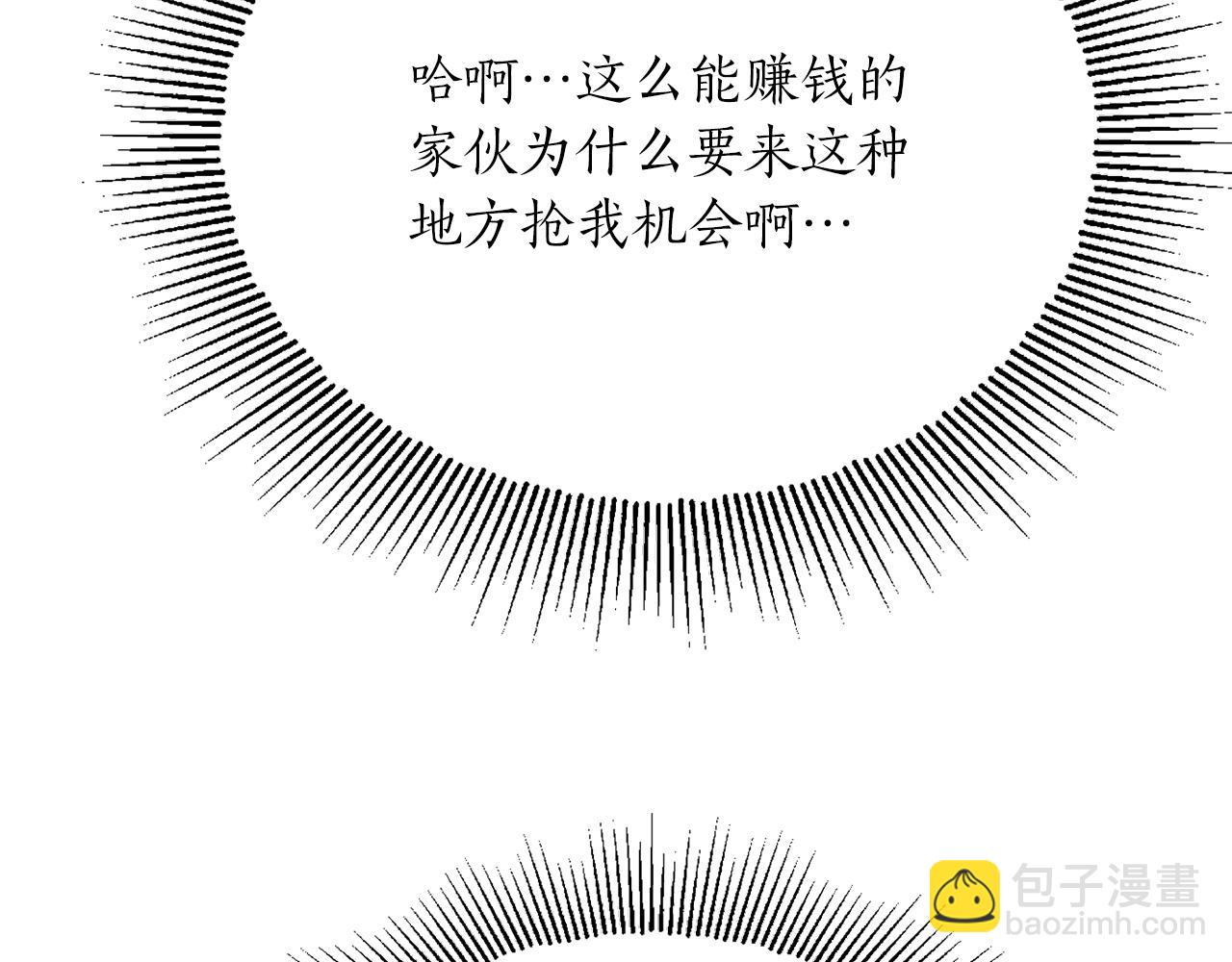 第31话 是主播，但是是戮杀者233