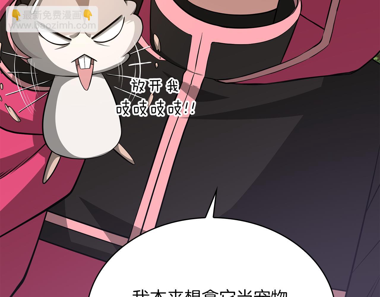 第31话 是主播，但是是戮杀者238