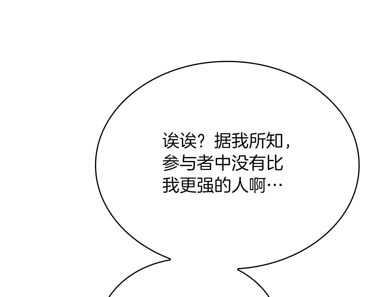 第31话 是主播，但是是戮杀者243