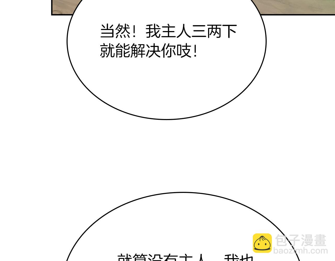 第31话 是主播，但是是戮杀者246