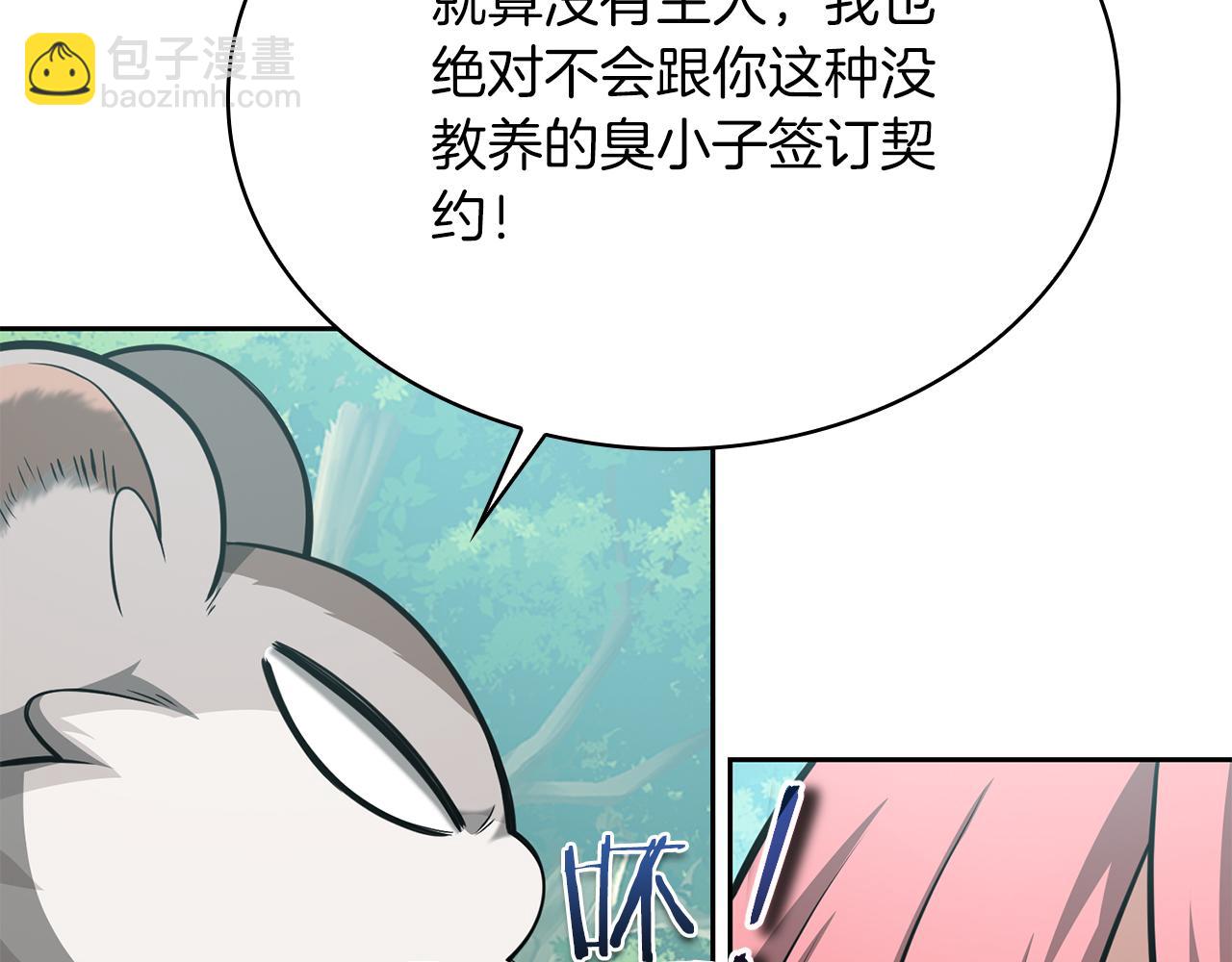 第31话 是主播，但是是戮杀者247