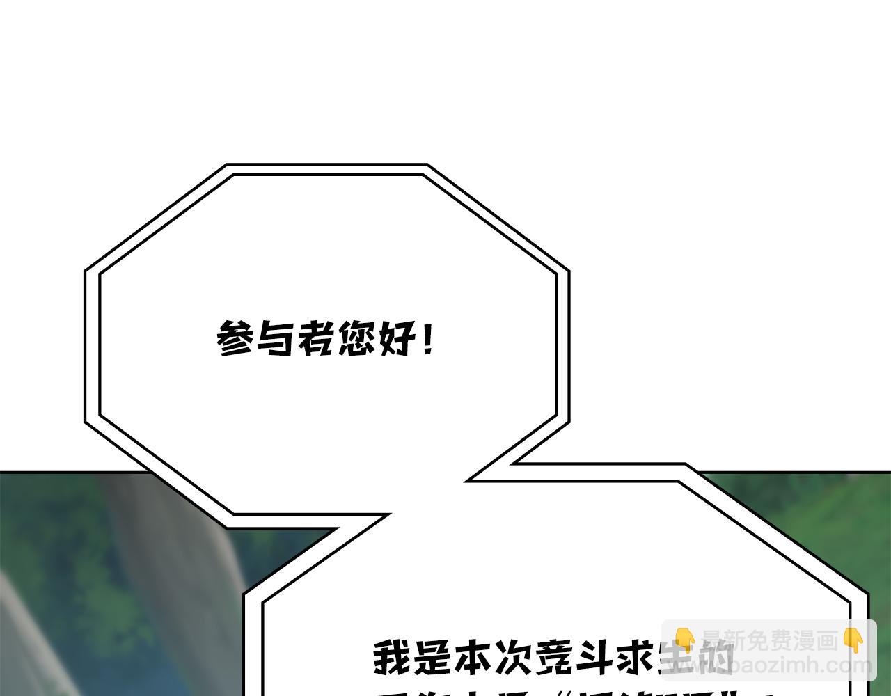 第31话 是主播，但是是戮杀者32