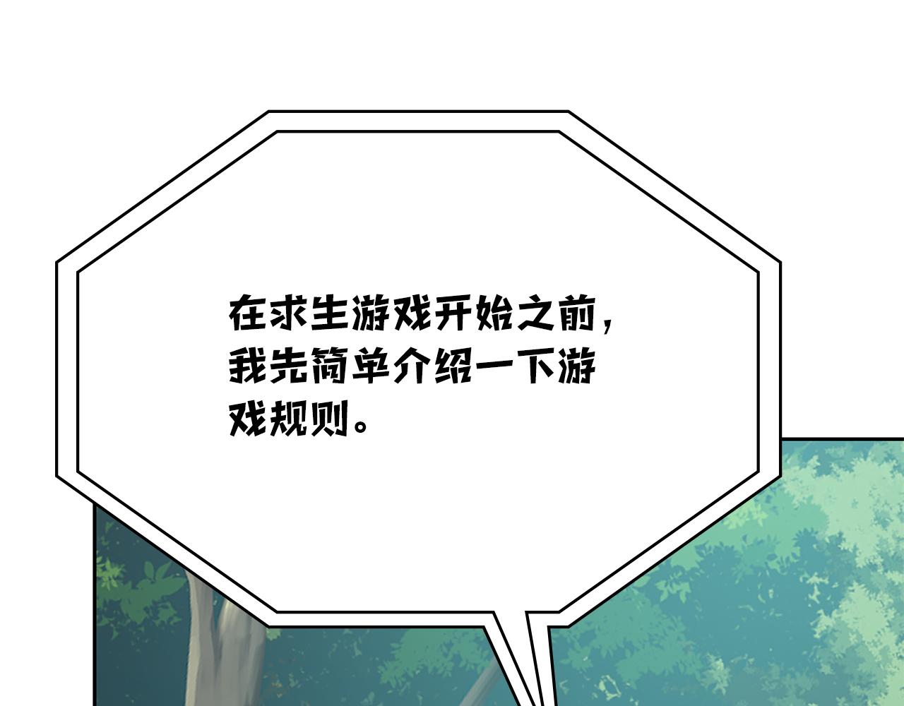 第31话 是主播，但是是戮杀者37