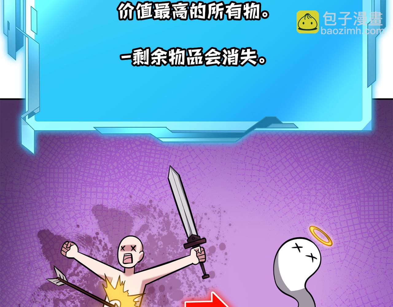 第31话 是主播，但是是戮杀者40