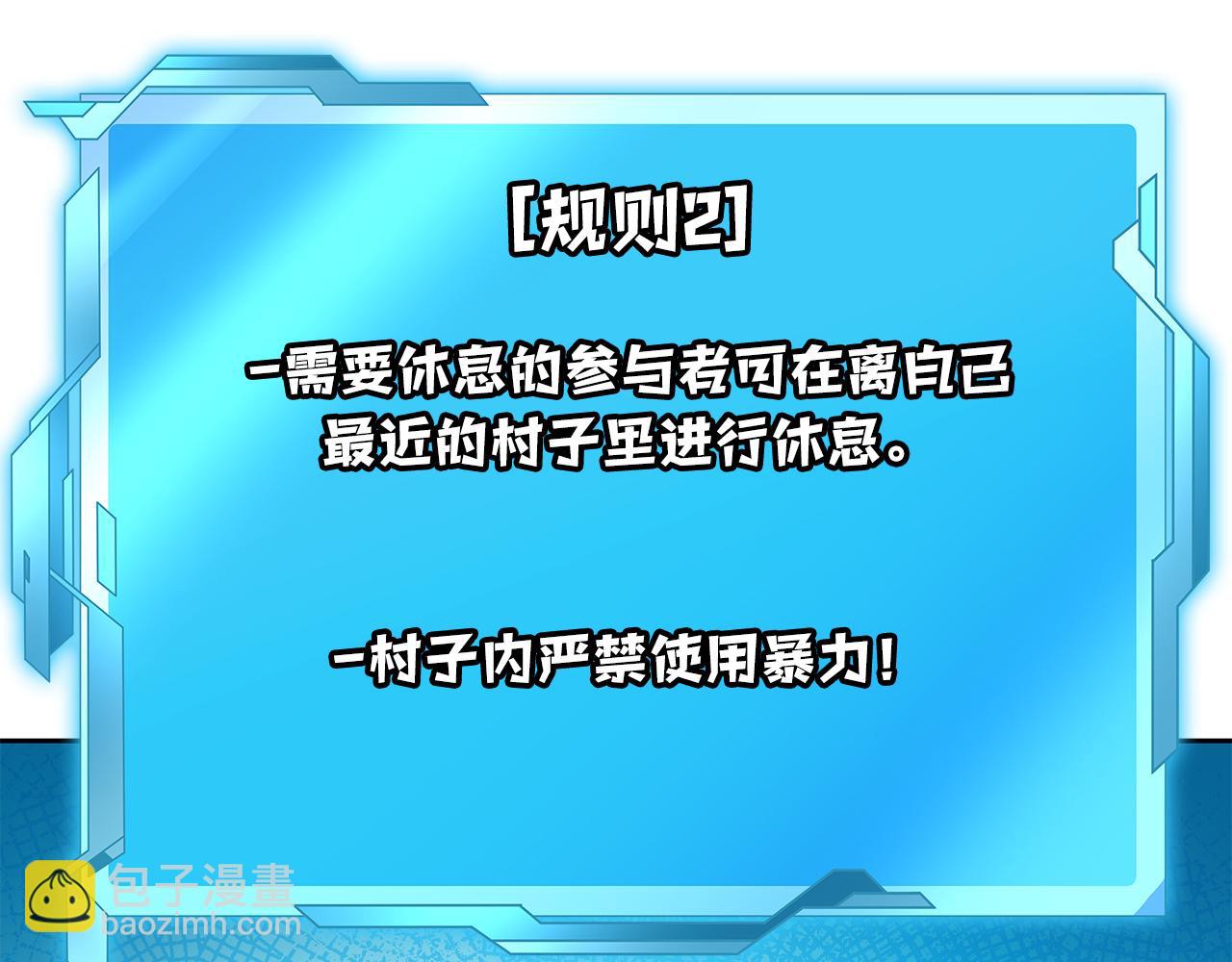 第31话 是主播，但是是戮杀者42