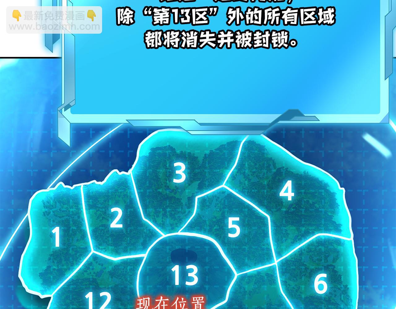 第31话 是主播，但是是戮杀者50