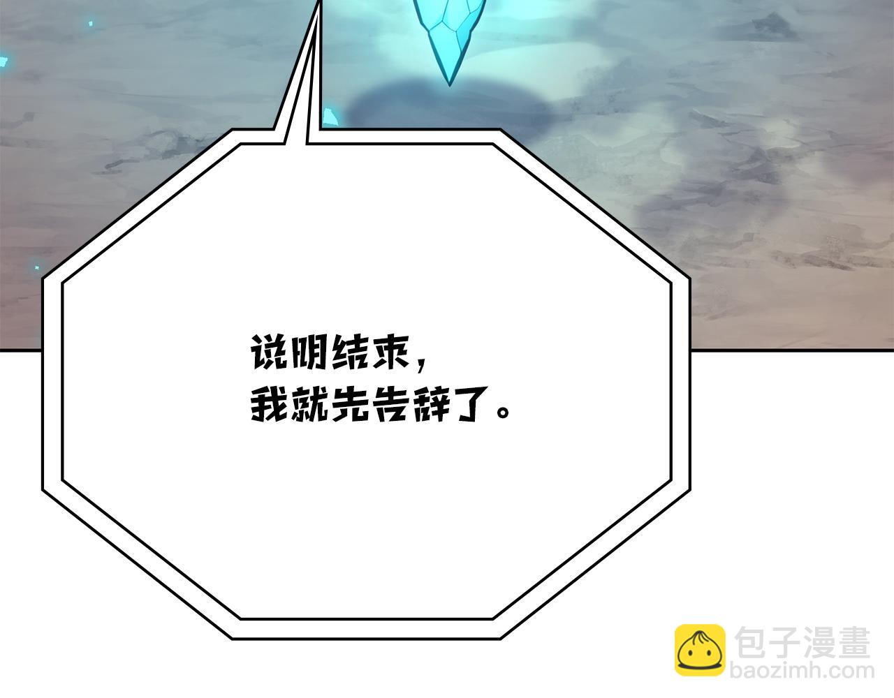 第31话 是主播，但是是戮杀者54