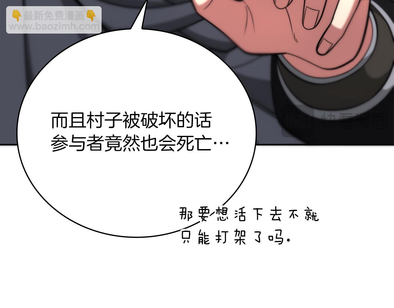 第31话 是主播，但是是戮杀者61