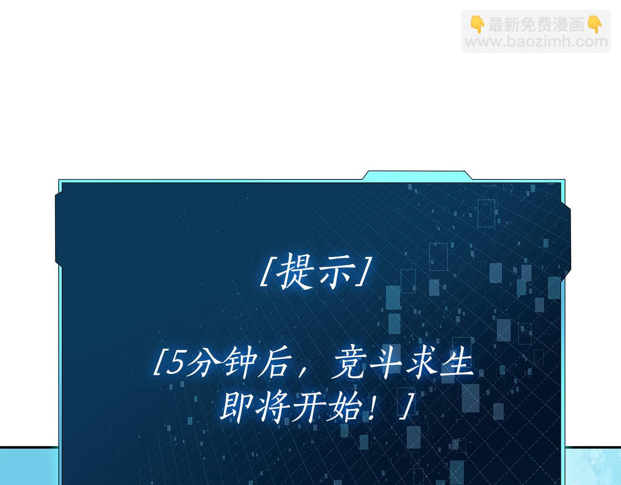 第31话 是主播，但是是戮杀者80