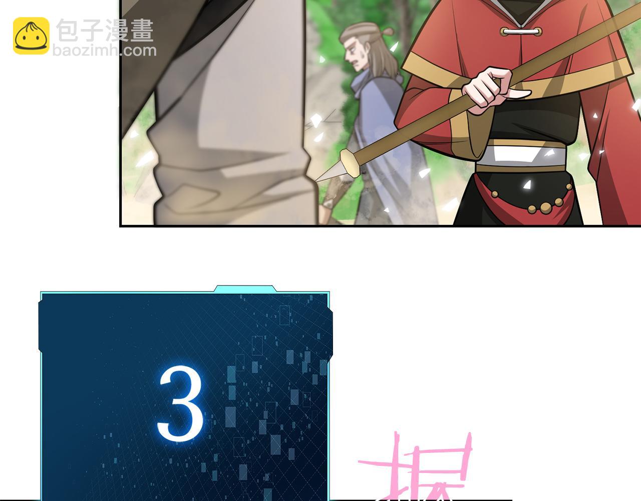第31话 是主播，但是是戮杀者90