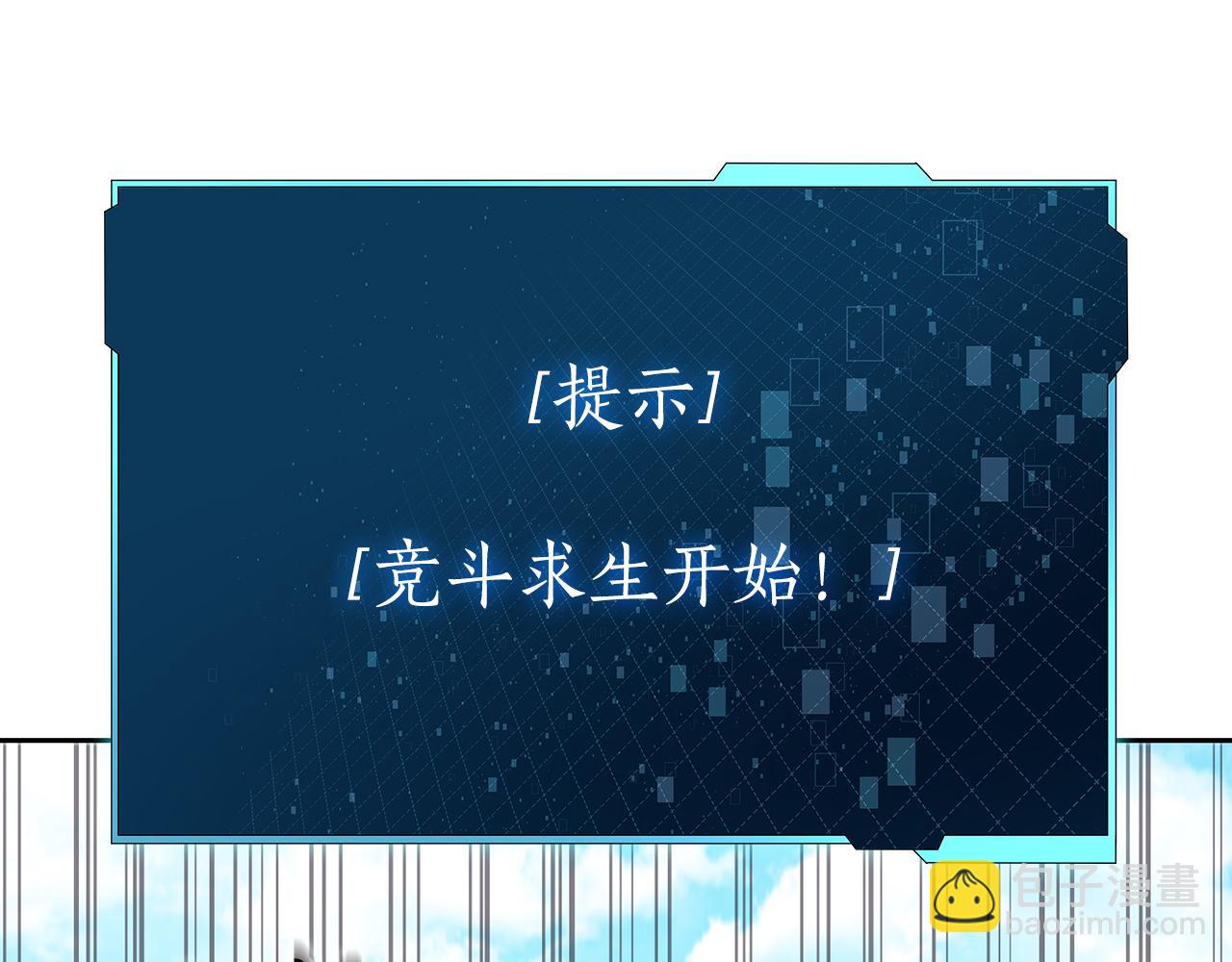 第31话 是主播，但是是戮杀者95