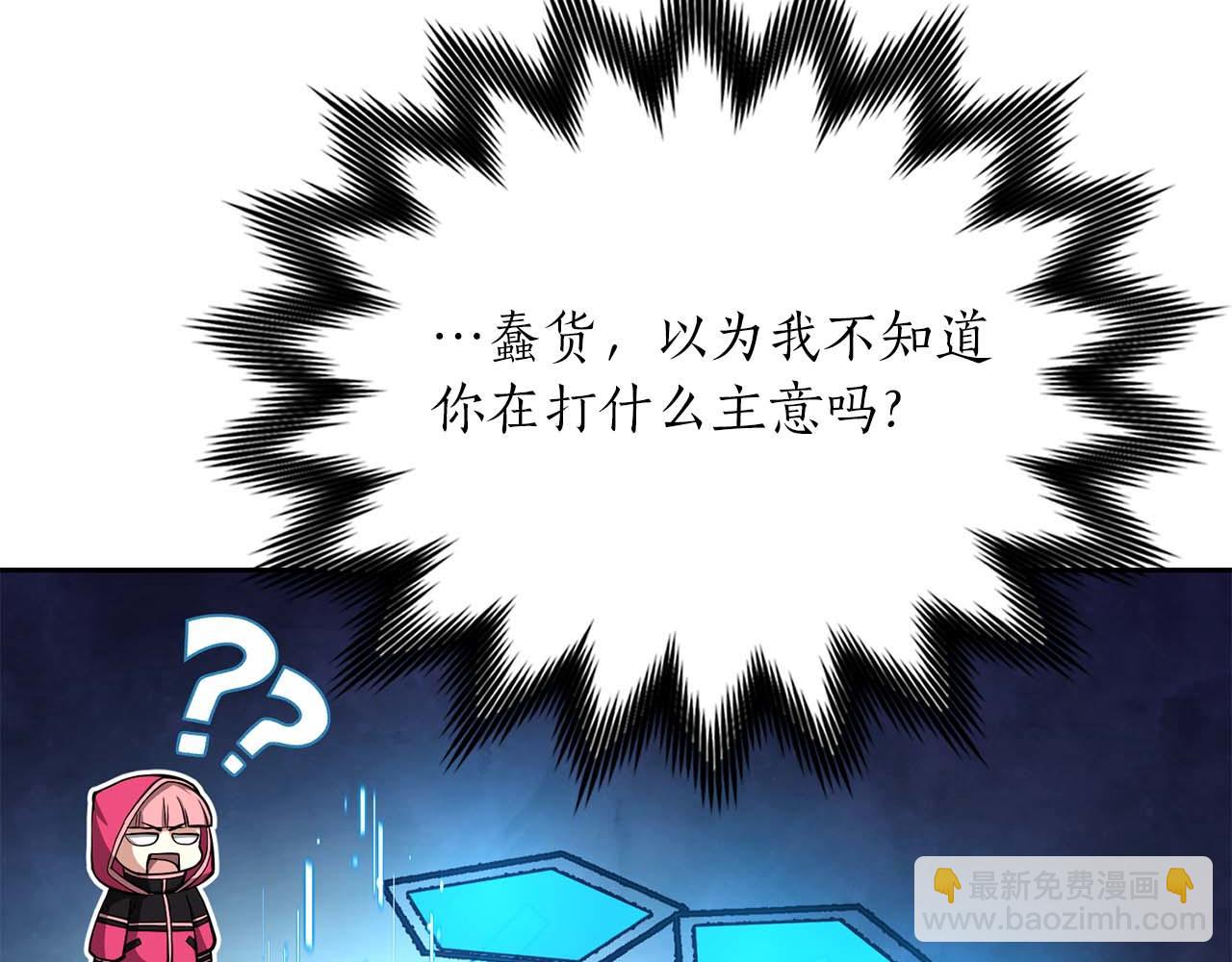 第32话 Game Over119