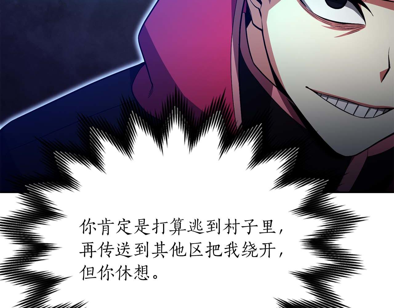 第32话 Game Over121