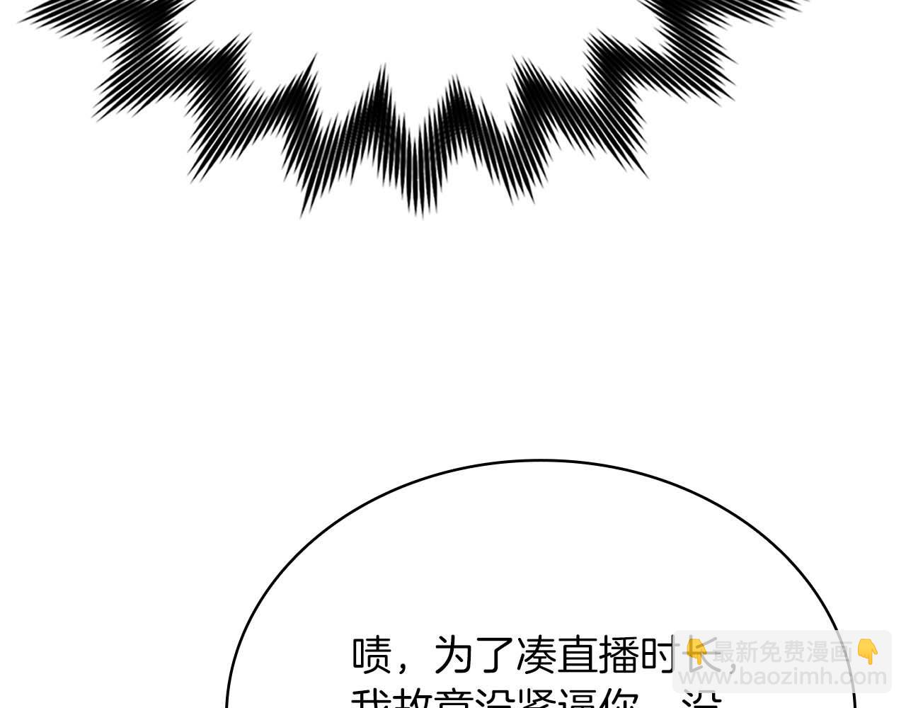 第32话 Game Over122