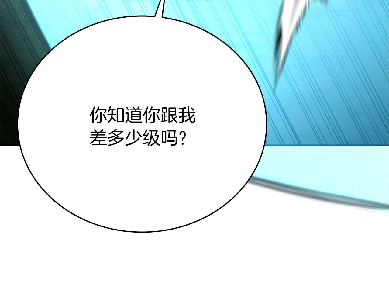 第32话 Game Over14
