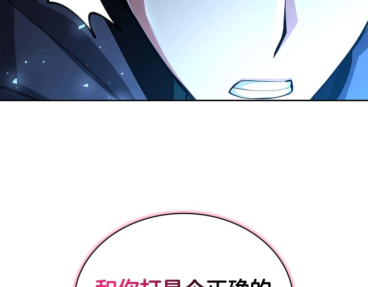 第32话 Game Over172