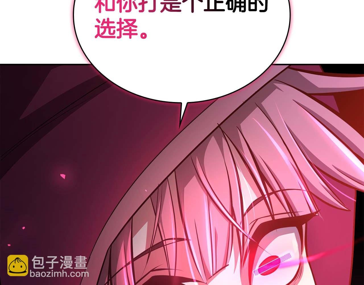 第32话 Game Over173