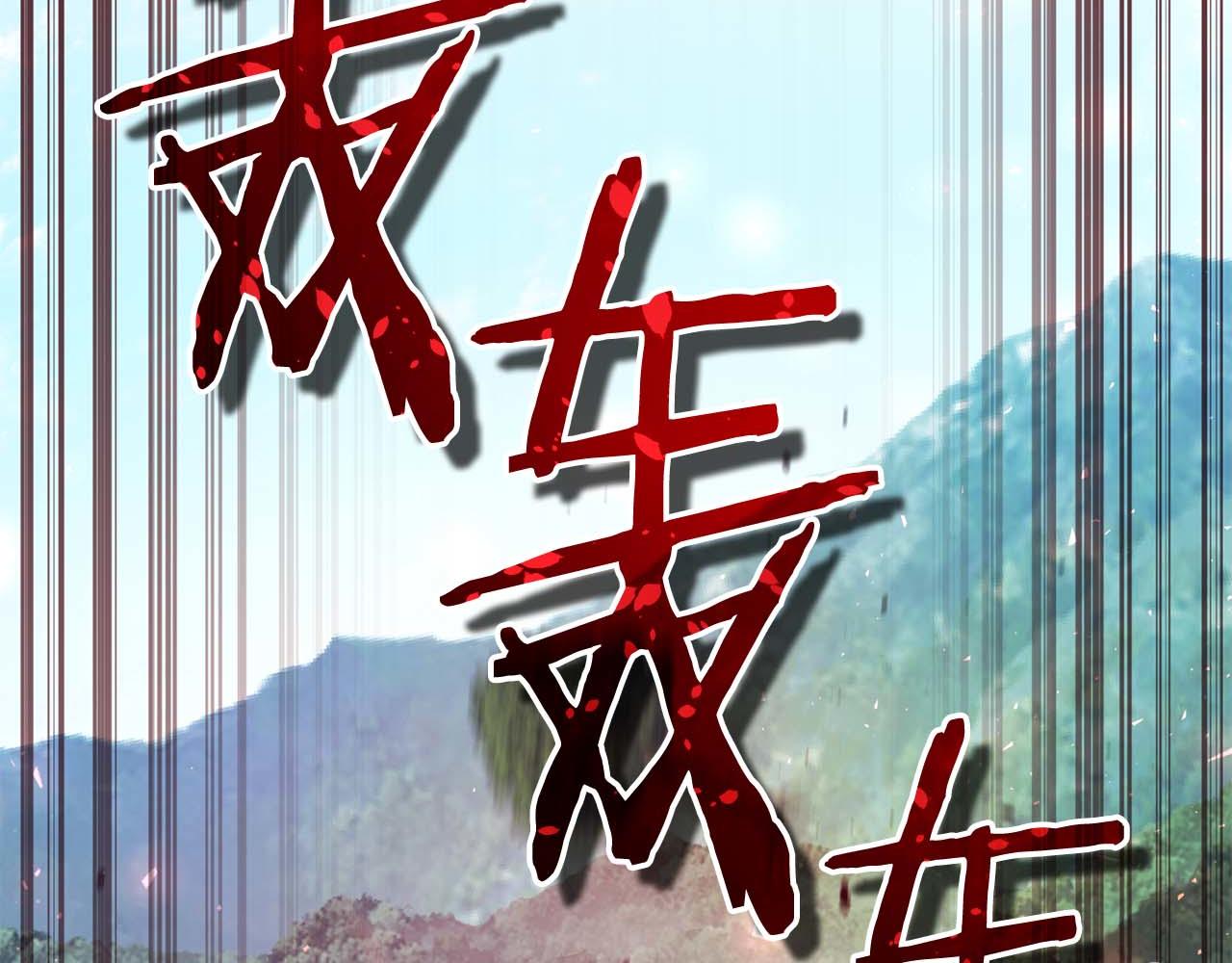 第32话 Game Over187