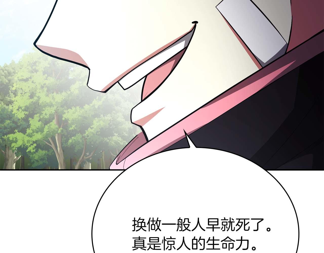 第32话 Game Over202