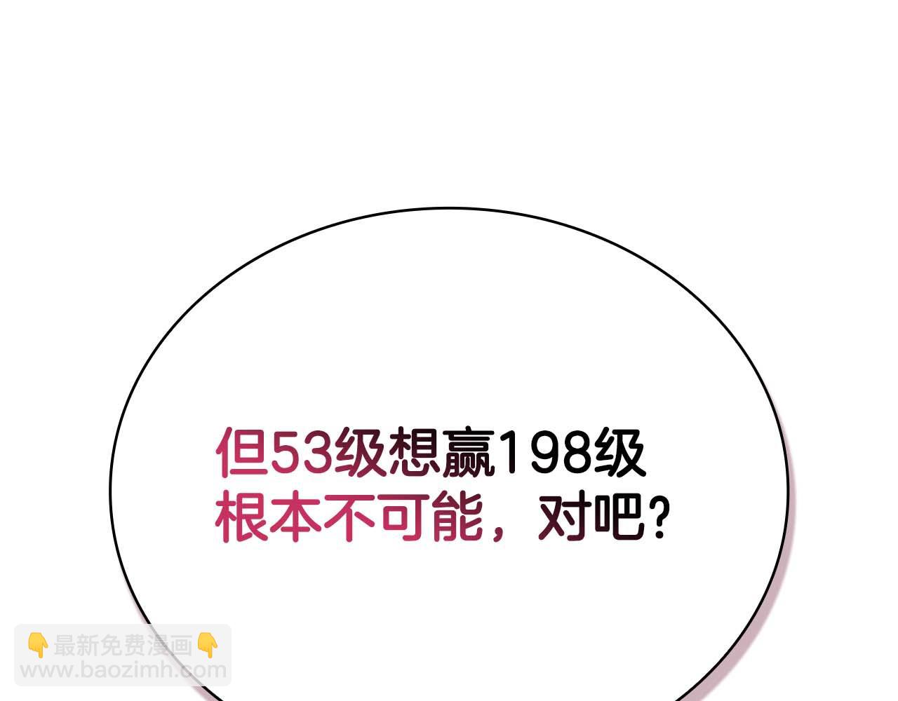 第32话 Game Over206