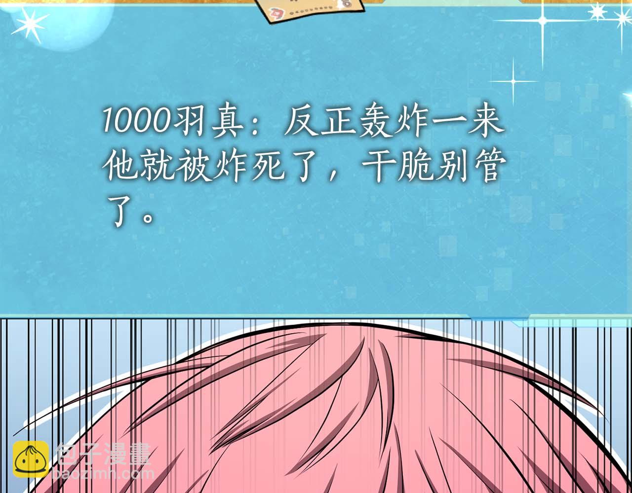 第32话 Game Over225