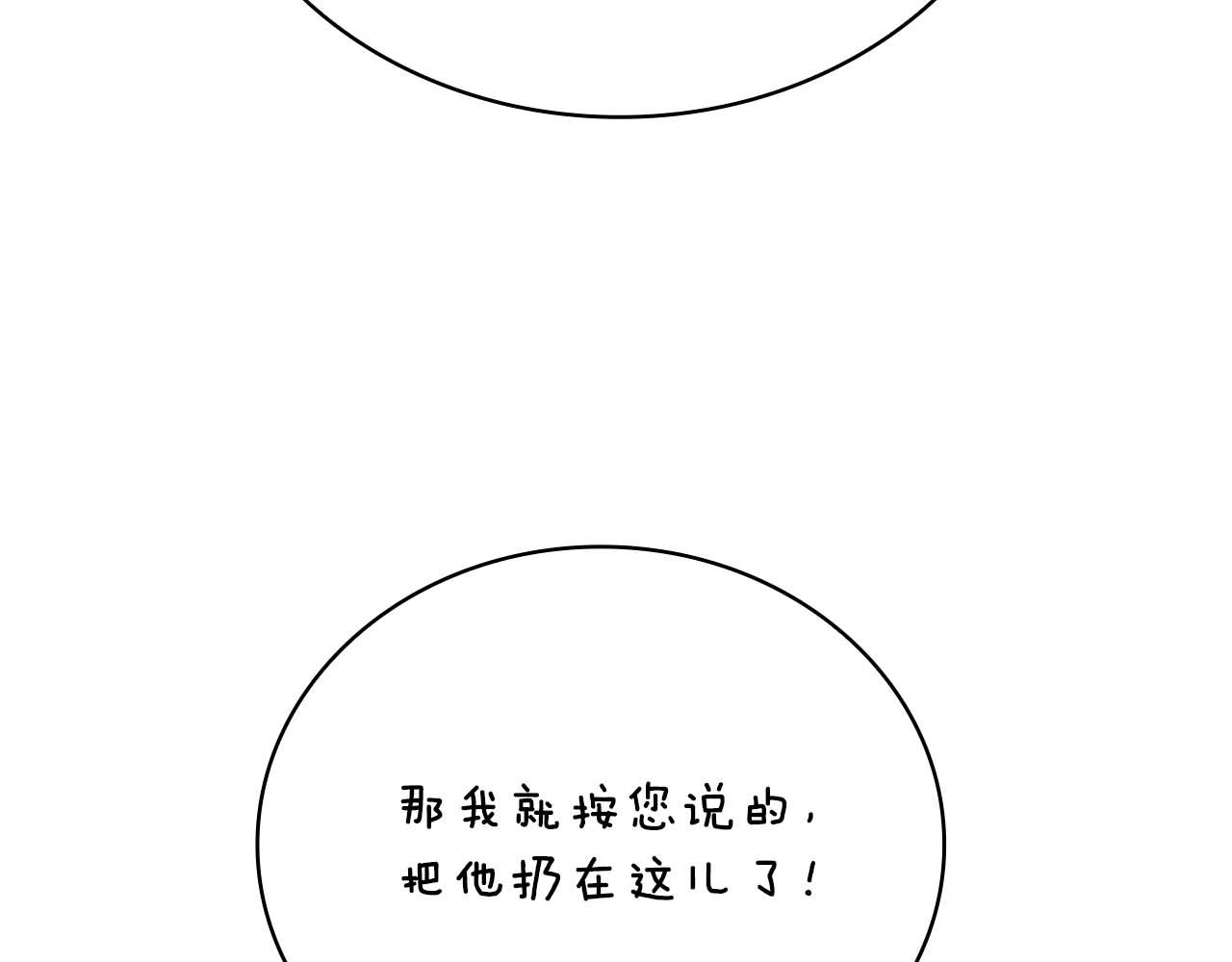 第32话 Game Over228