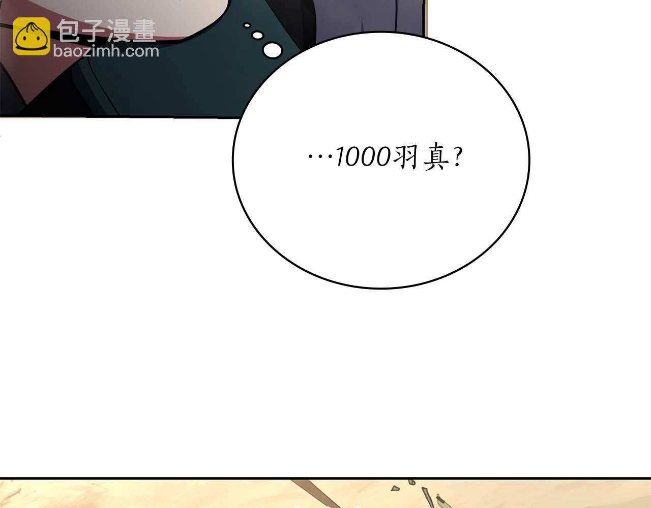 第32话 Game Over231