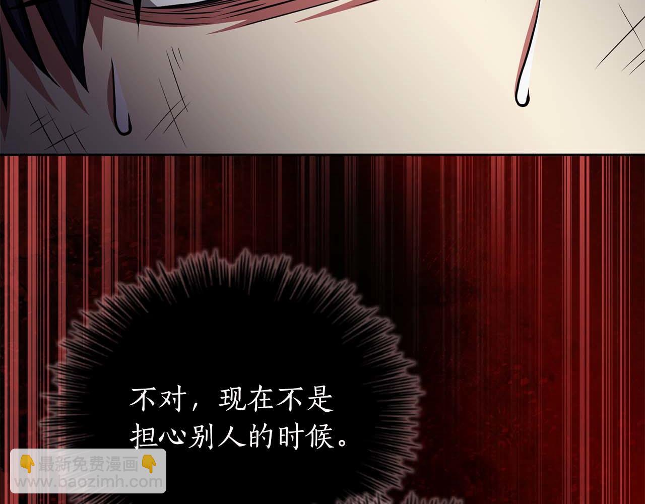 第32话 Game Over241