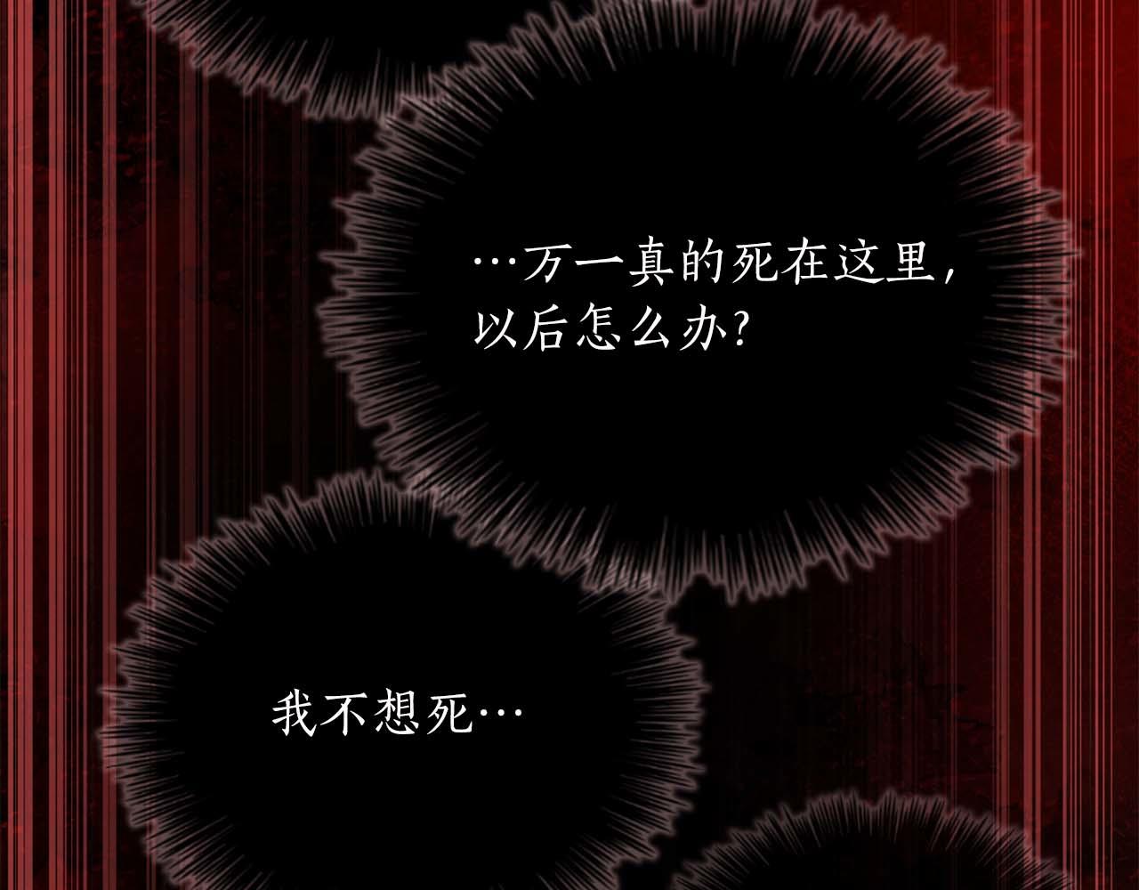 第32话 Game Over242