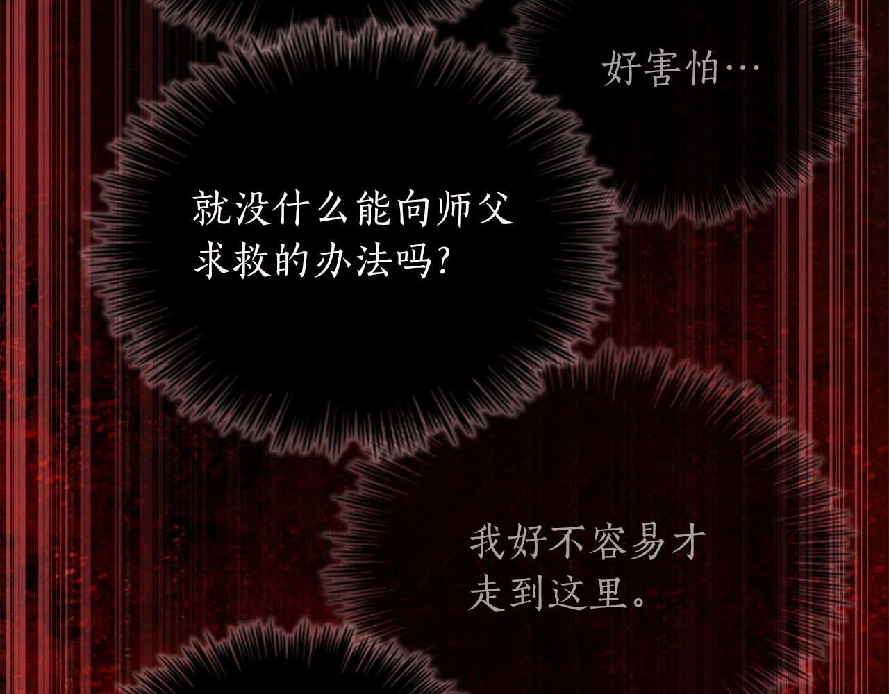 第32话 Game Over243