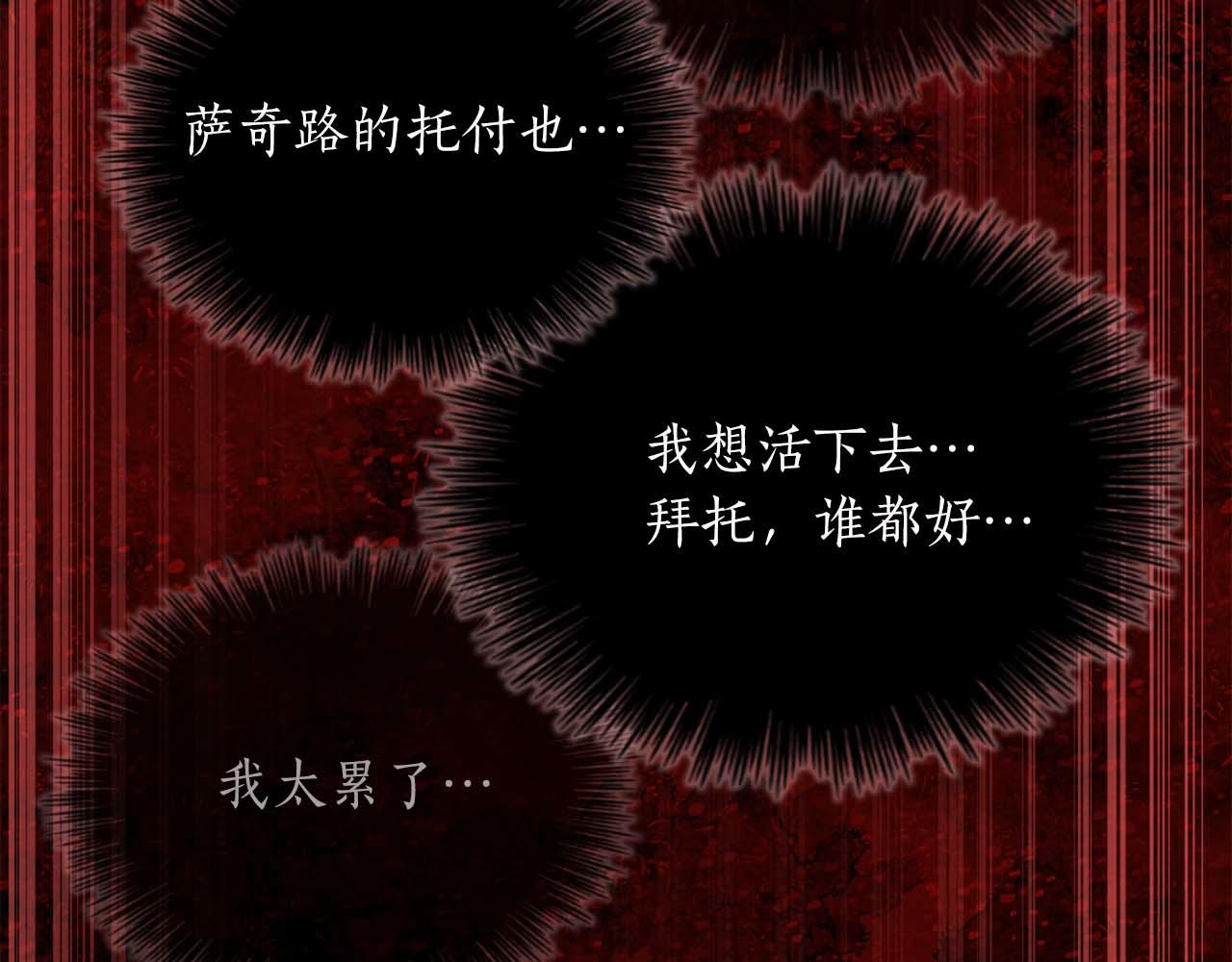 第32话 Game Over244