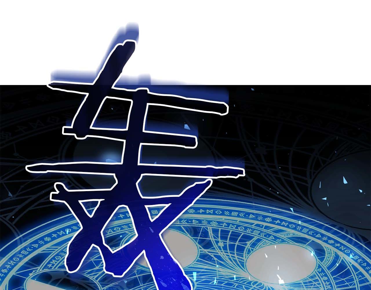 第32话 Game Over259