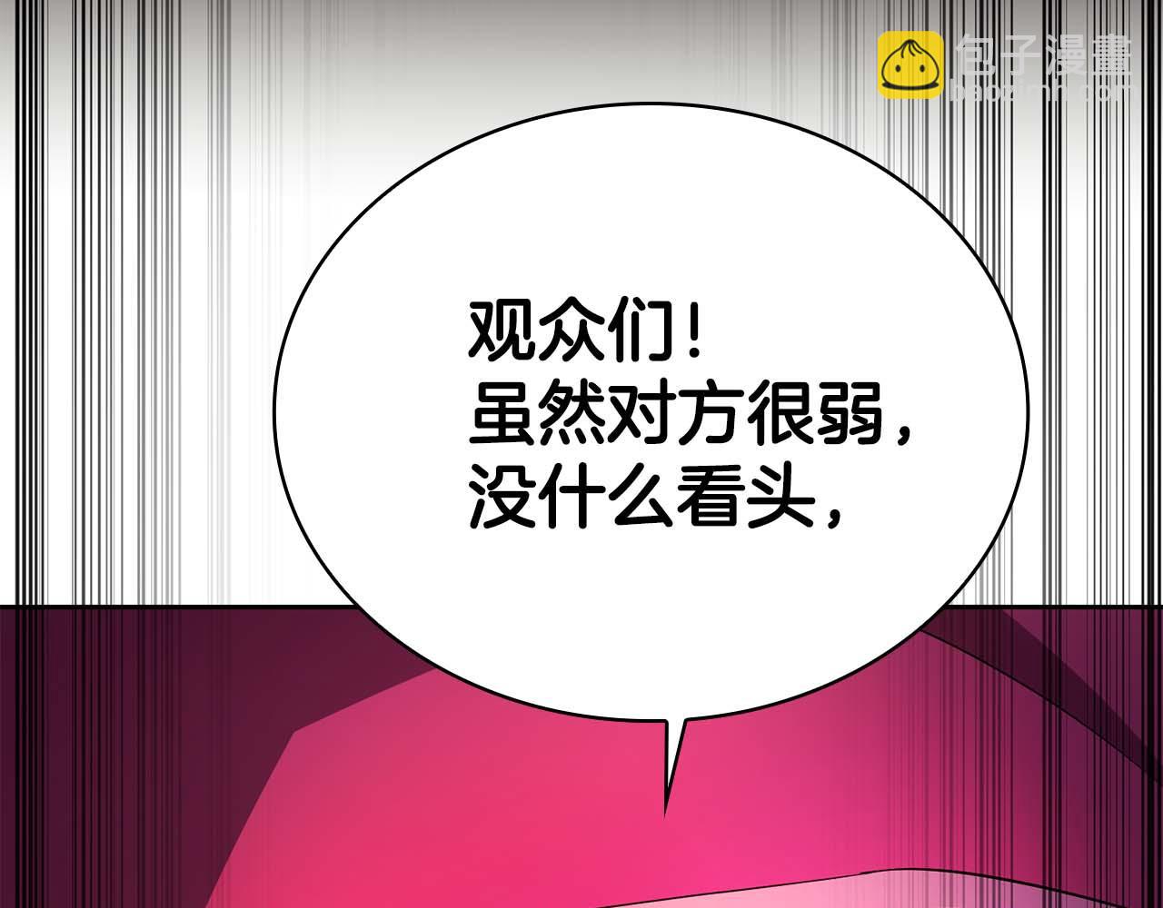 第32话 Game Over75