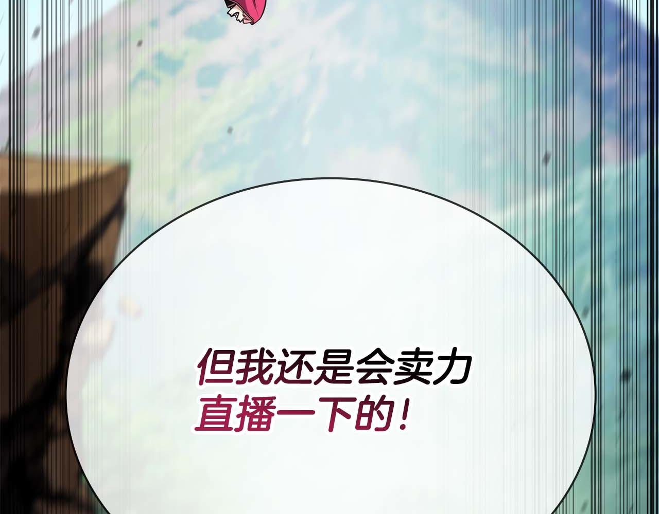第32话 Game Over78