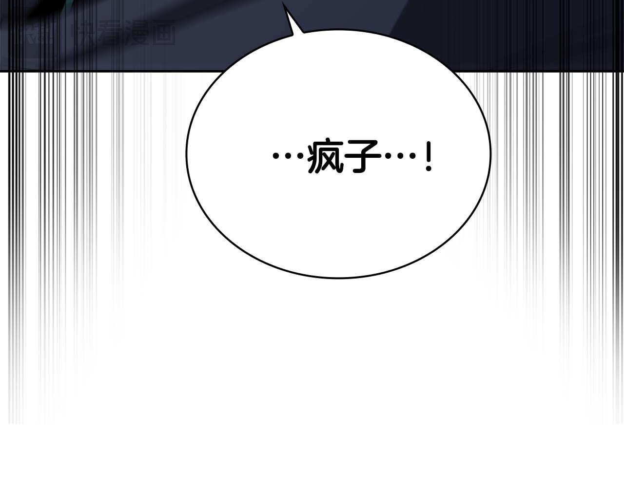 第32话 Game Over82