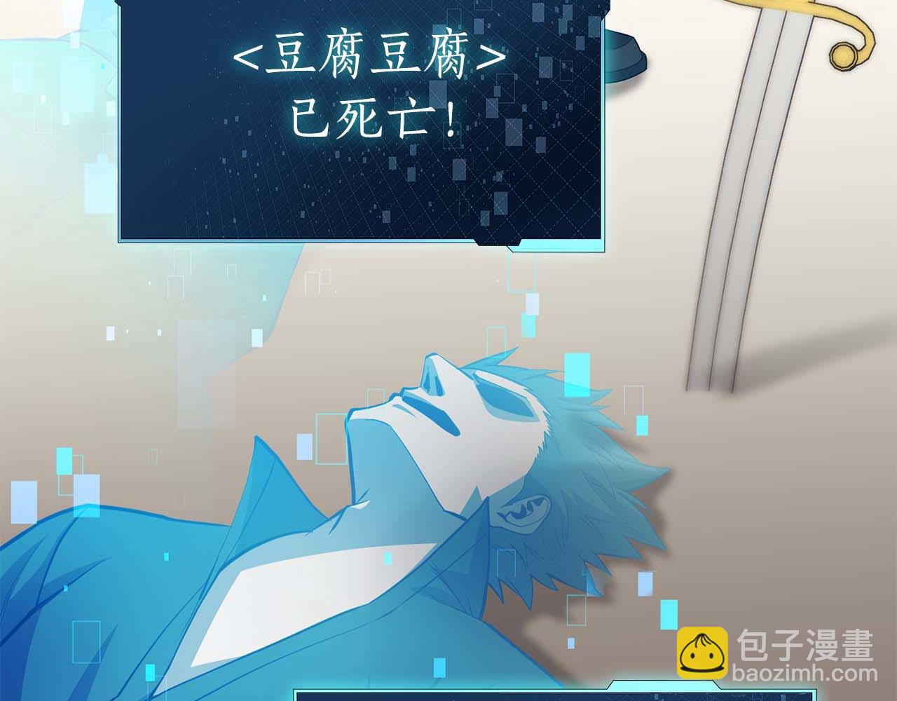 第32话 Game Over95