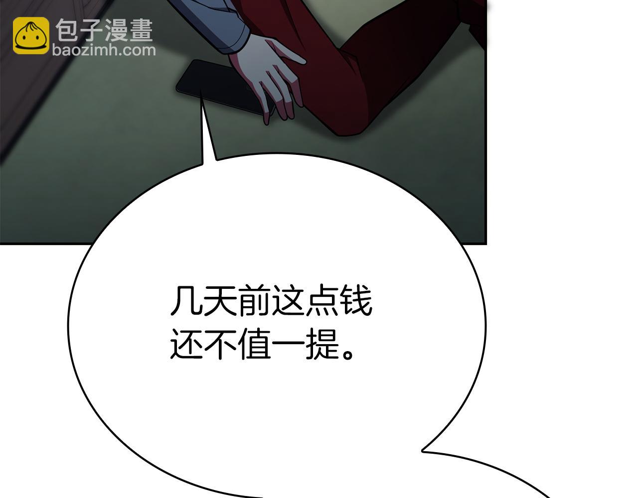 第33话 戮杀者的目的13