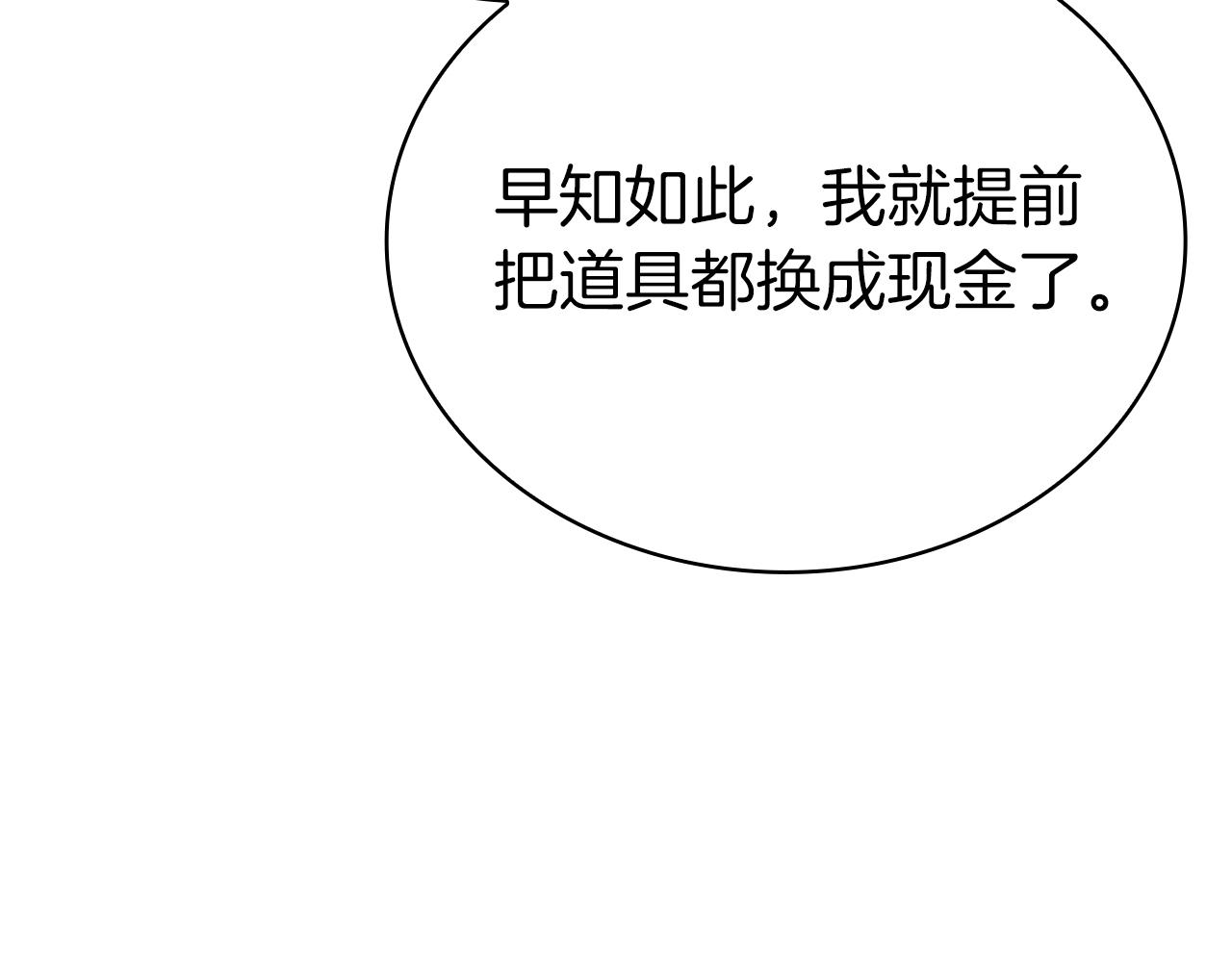 第33话 戮杀者的目的14