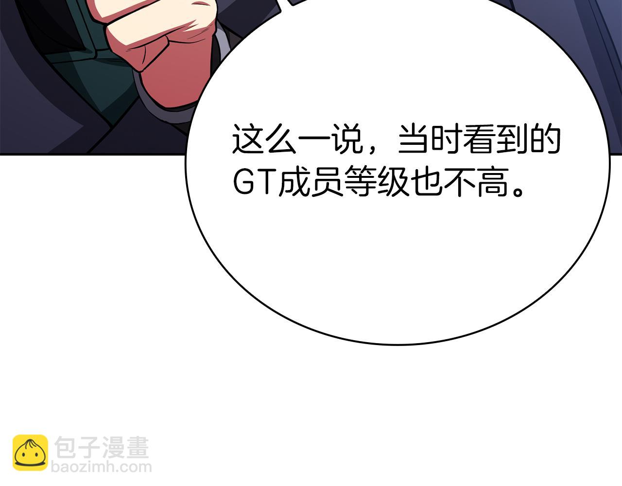 第33话 戮杀者的目的147