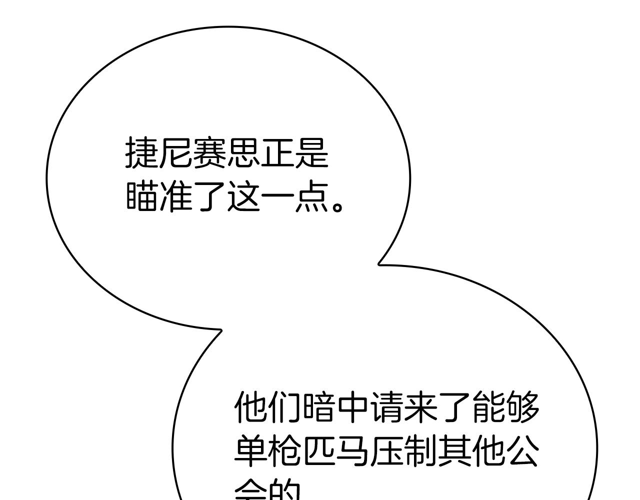 第33话 戮杀者的目的148