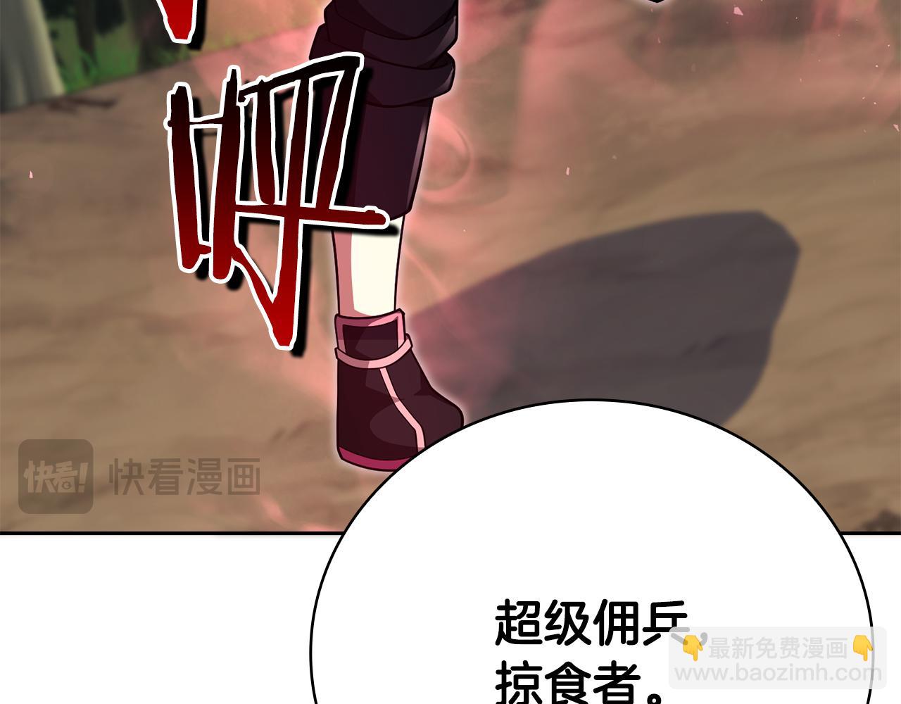 第33话 戮杀者的目的151