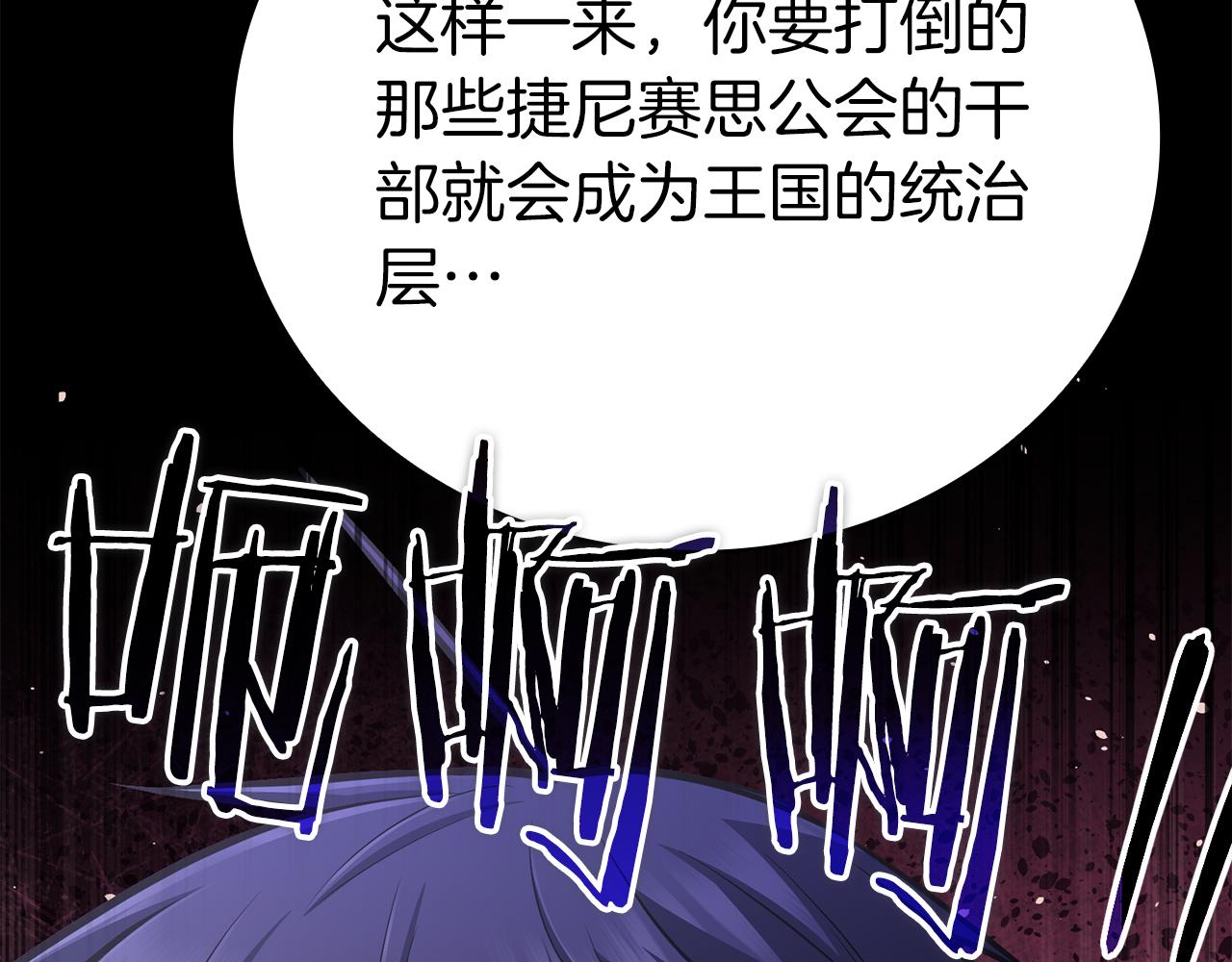 第33话 戮杀者的目的189