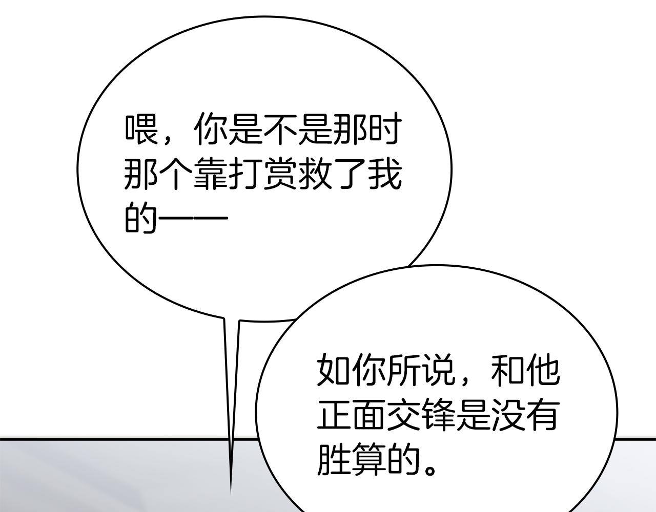 第33话 戮杀者的目的209