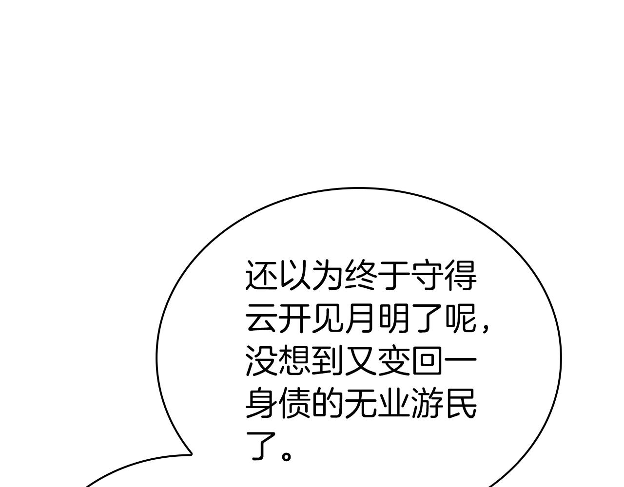 第33话 戮杀者的目的21