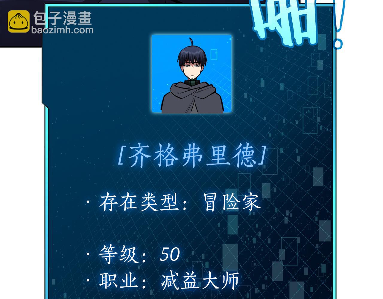 第33话 戮杀者的目的46