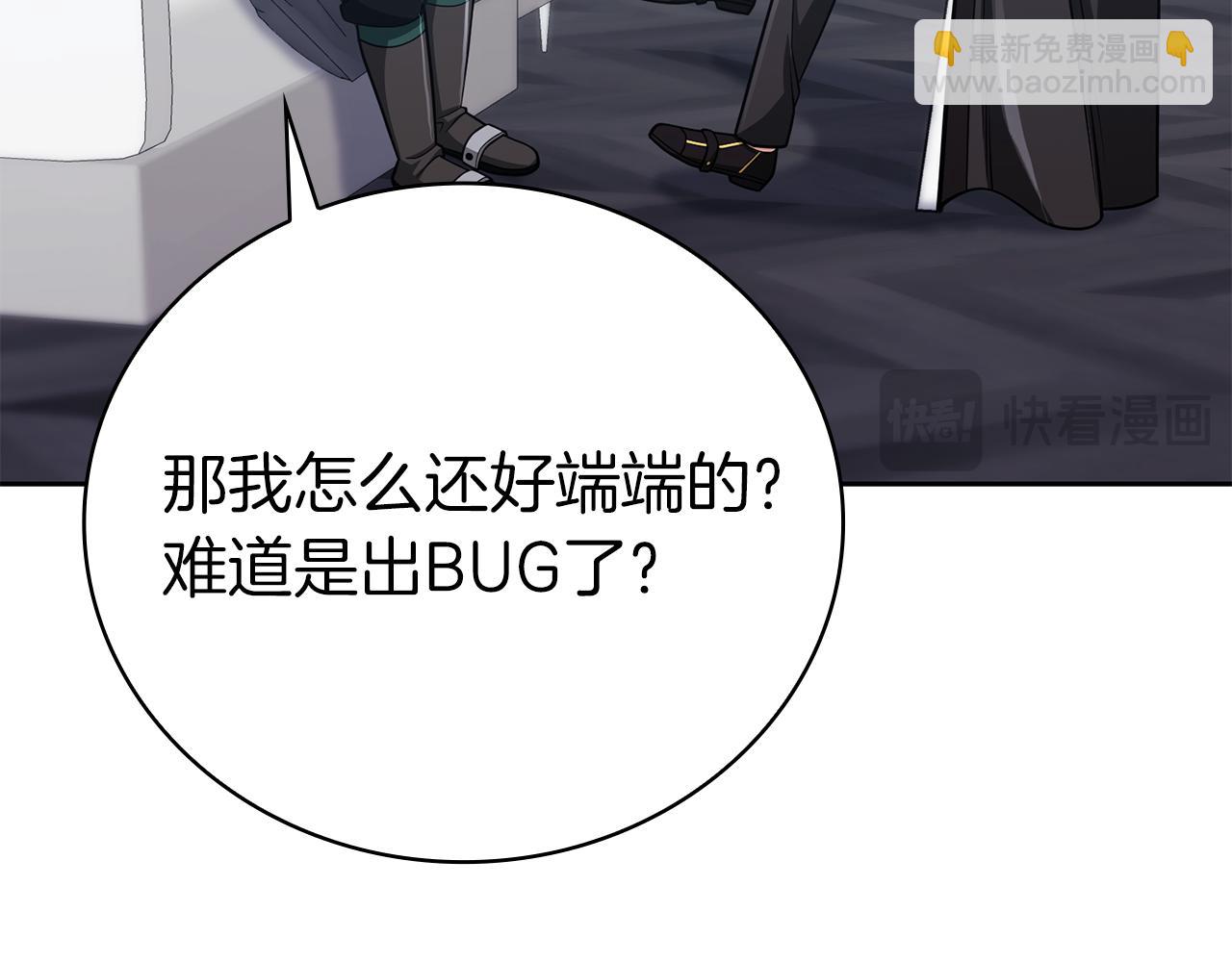 第33话 戮杀者的目的74