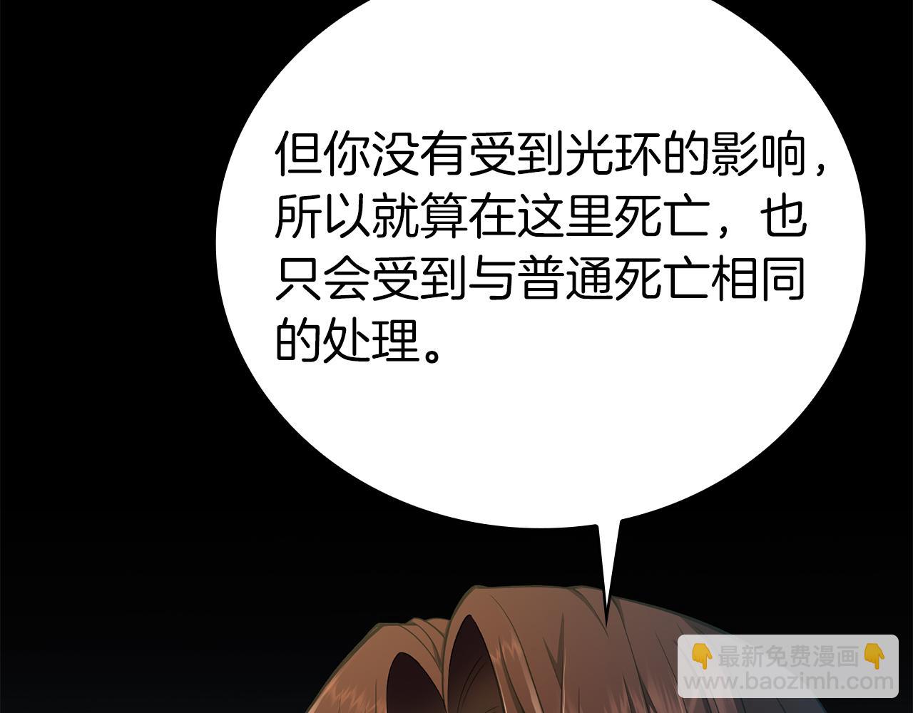 第33话 戮杀者的目的85
