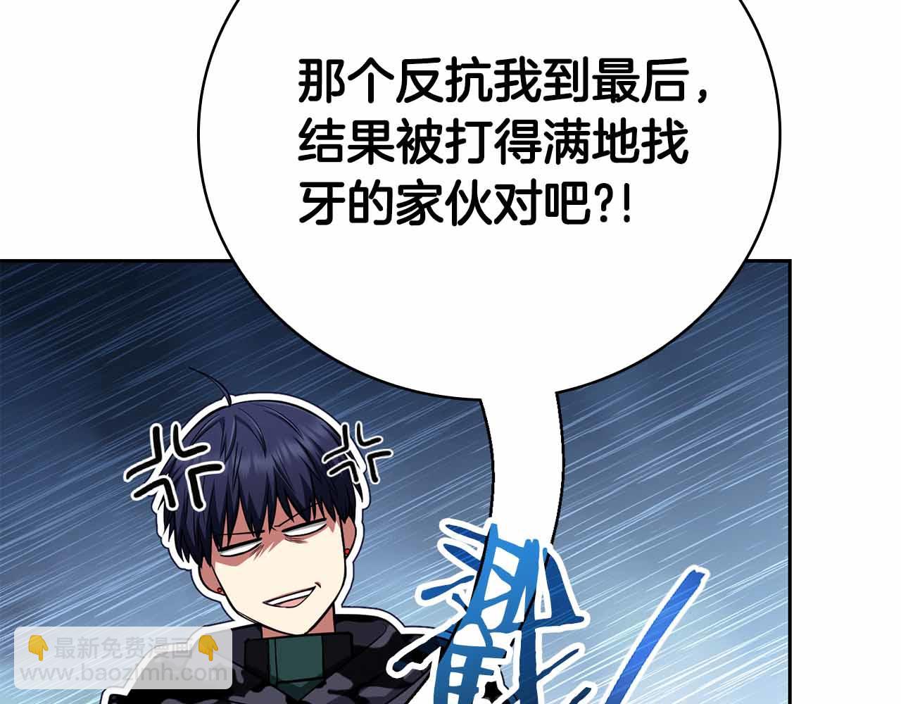 第35话 复仇战前戏10