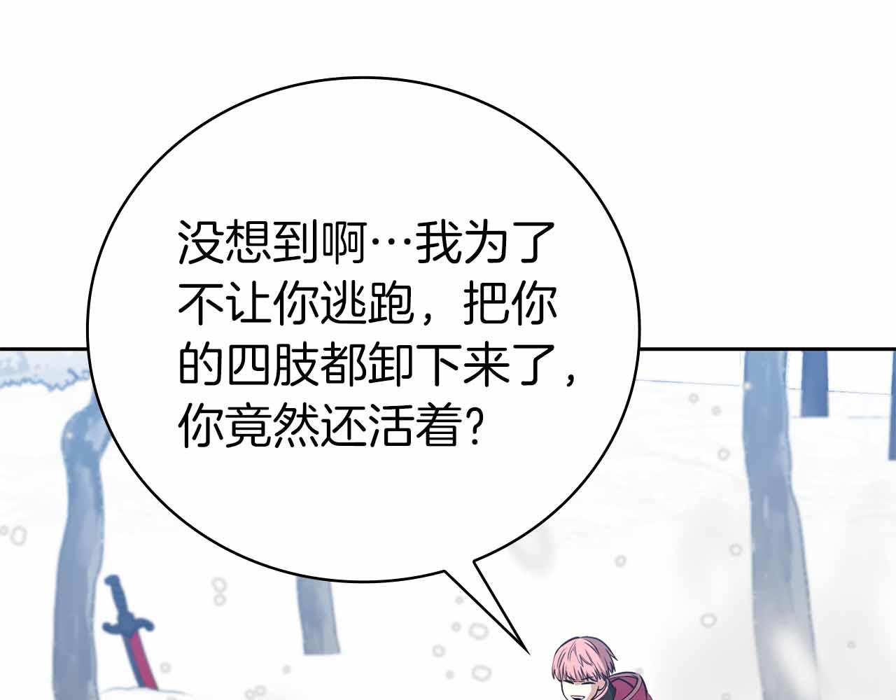 第35话 复仇战前戏12