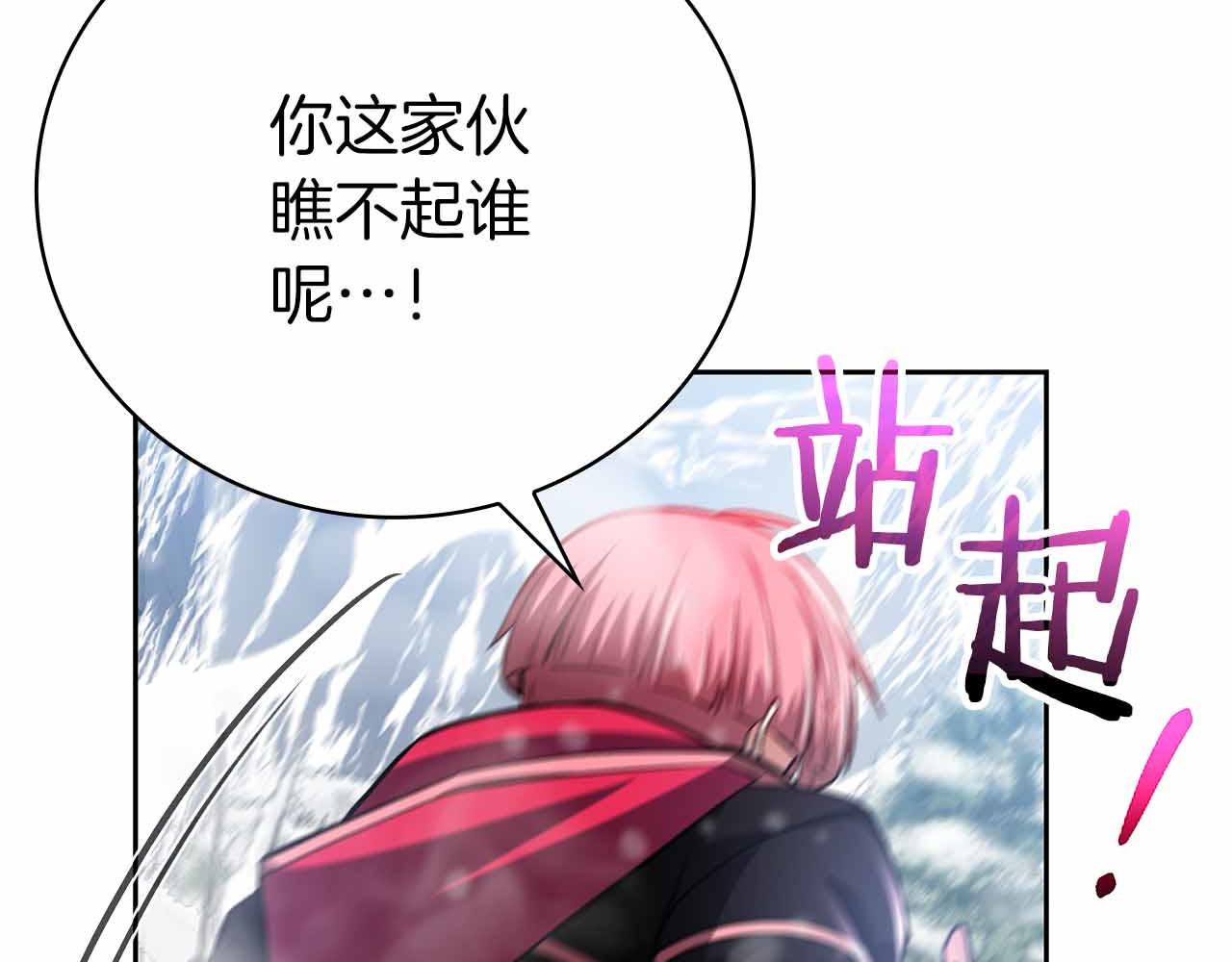第35话 复仇战前戏137